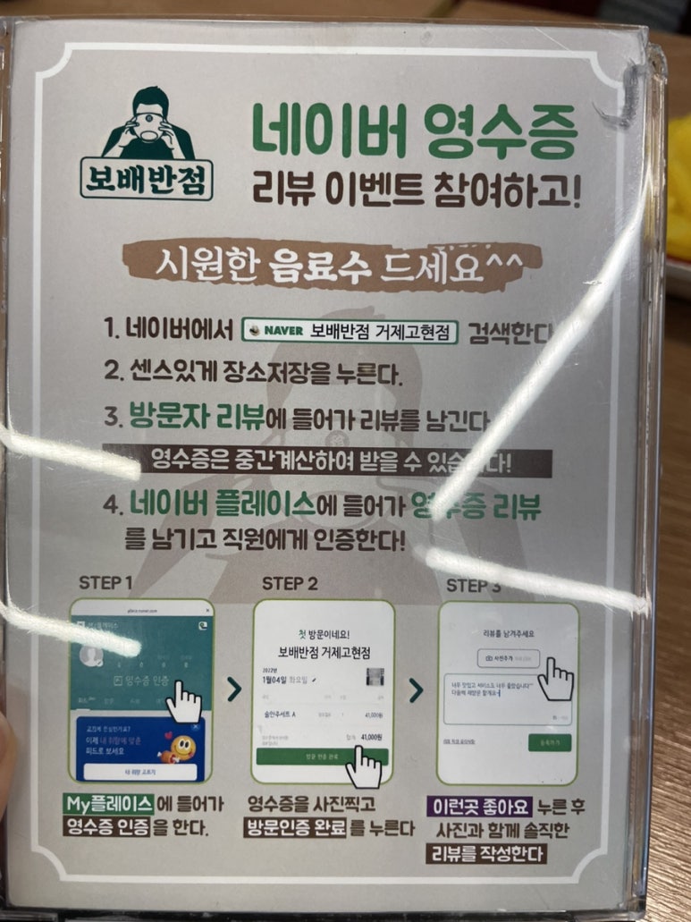 보배반점 거제고현점 이미지