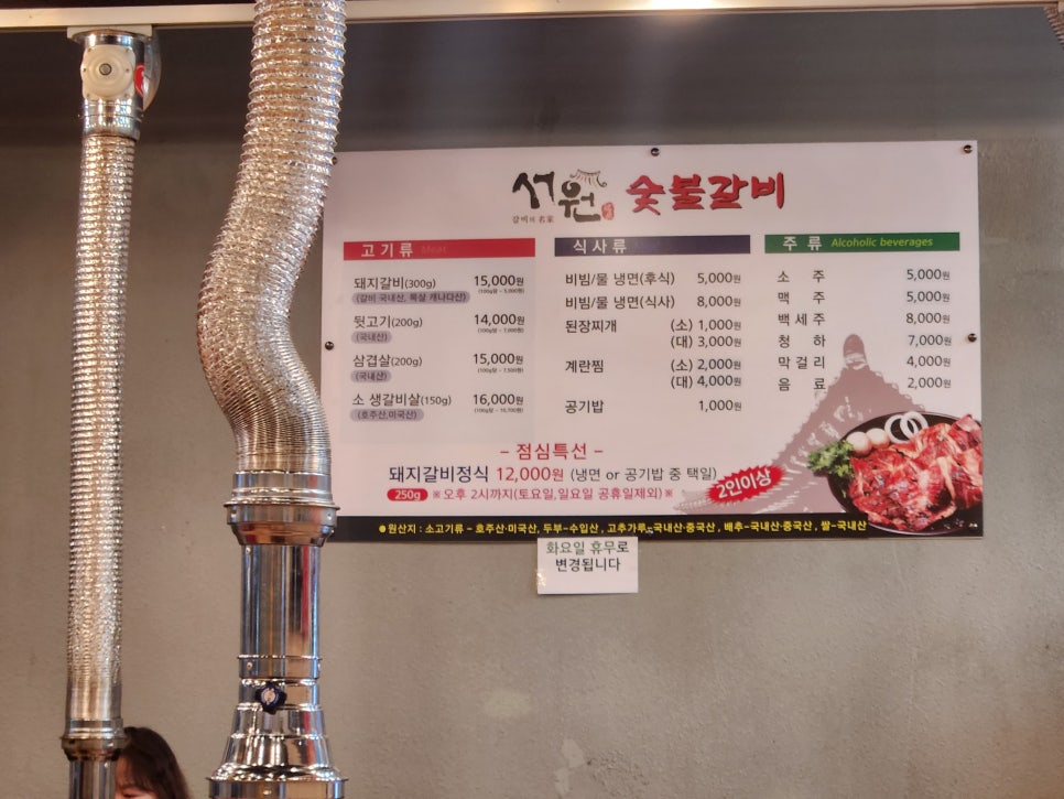 서원숯불갈비 이미지