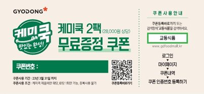교동전자 이미지