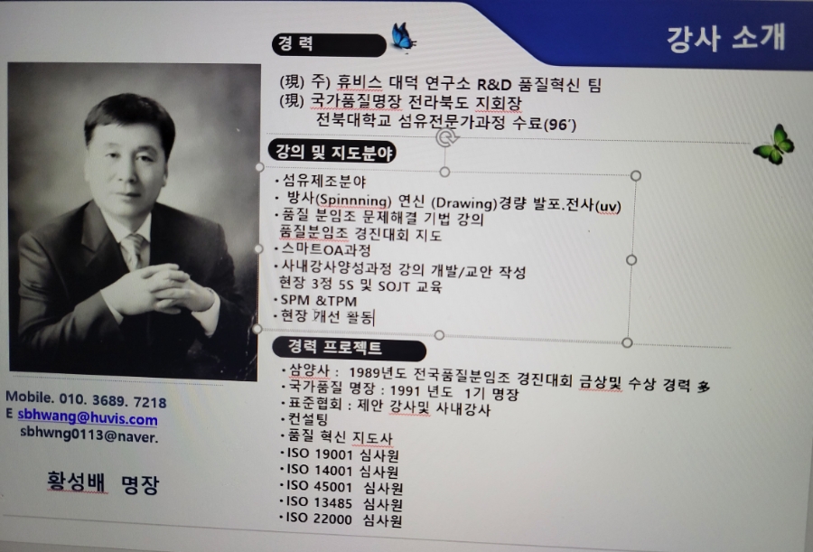 휴비스(주) 전주공장 이미지