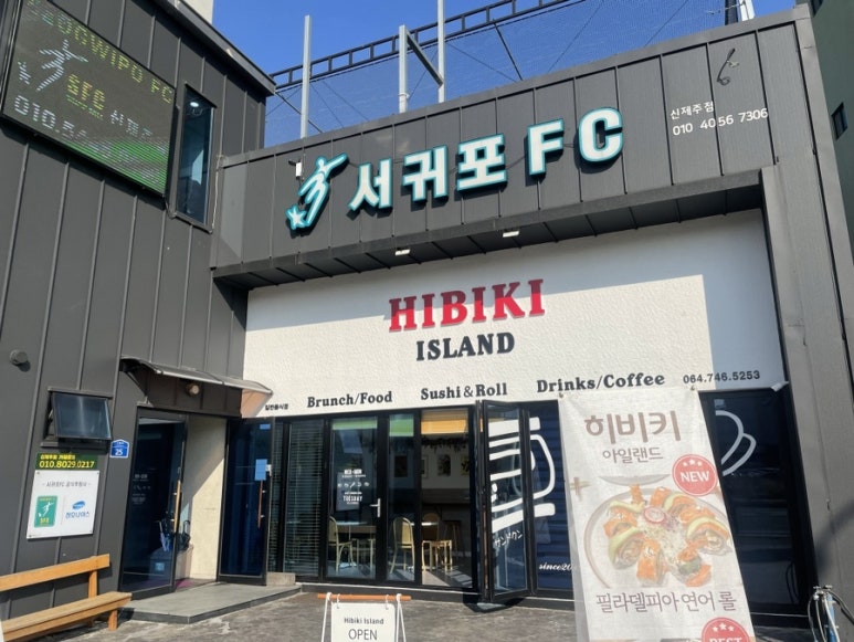 히비키아일랜드 이미지