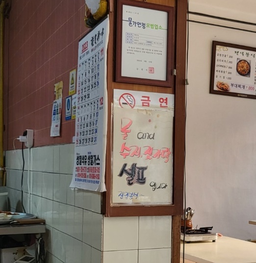 정일분식 이미지
