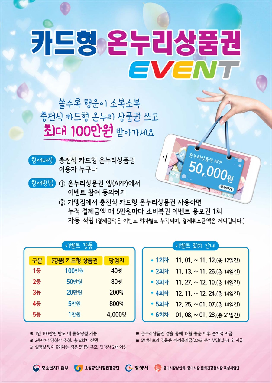 온누리복권 이미지
