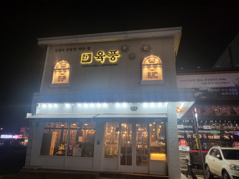 육풍아산 이미지