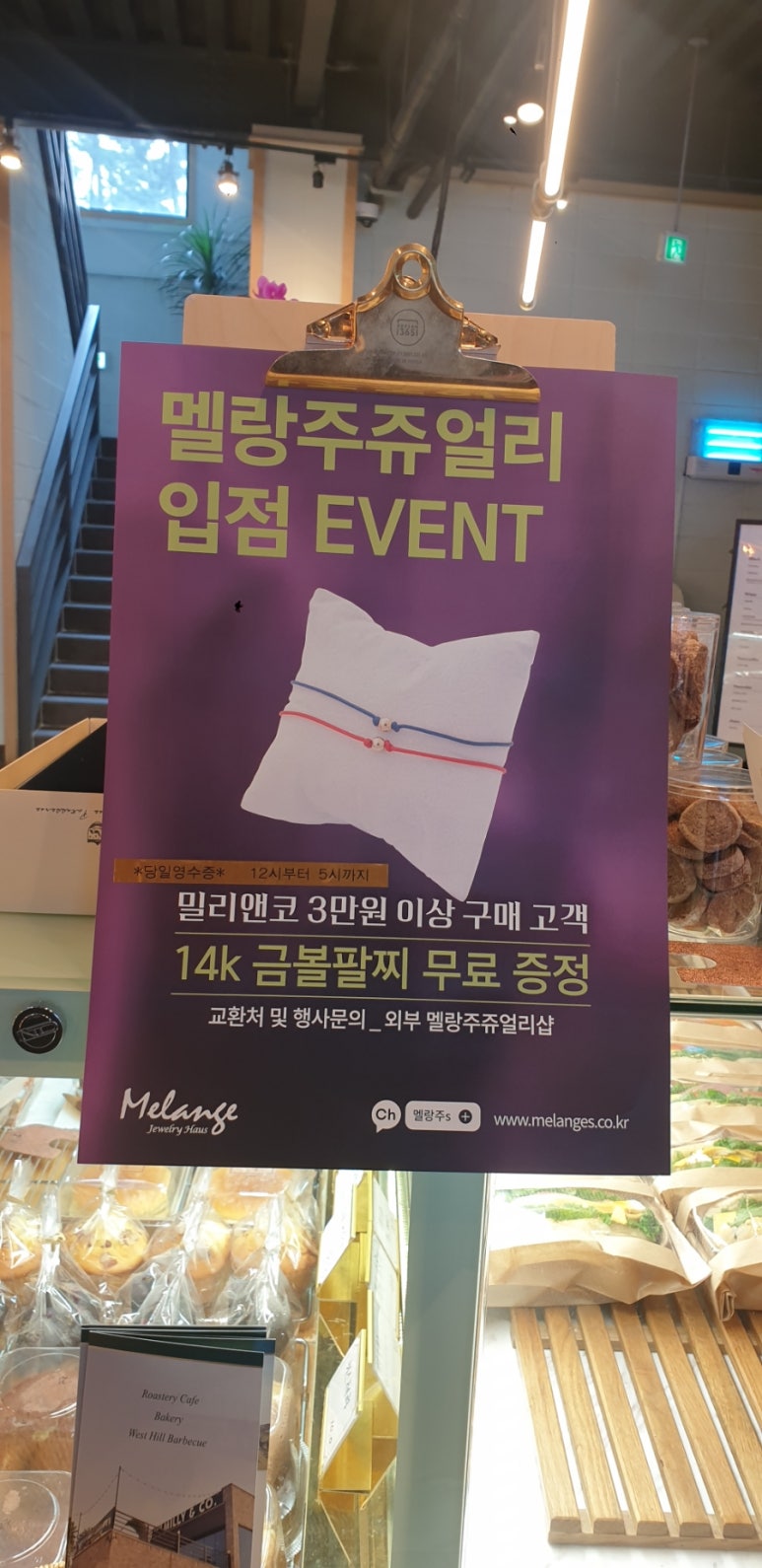멜랑주쥬얼리 이미지