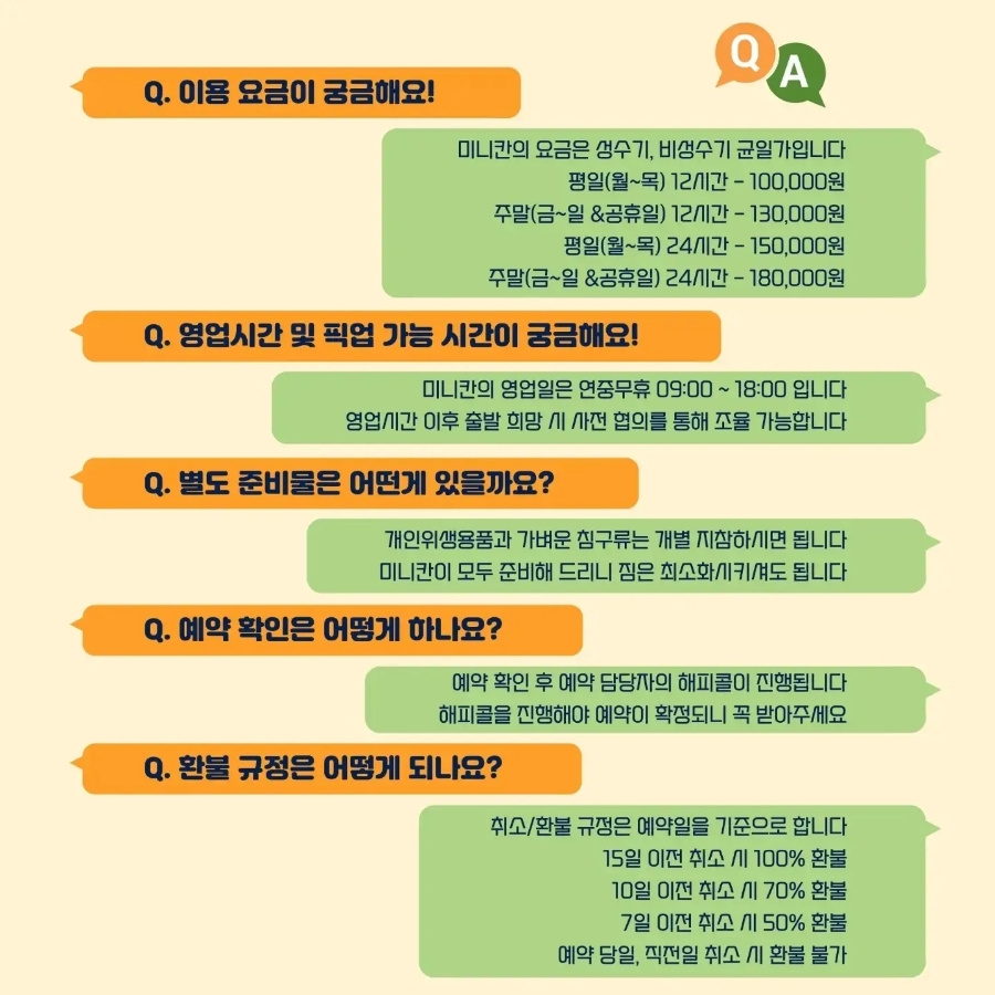 미니칸캠핑앤모빌리티 이미지