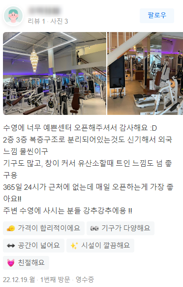 정석피트니스 이미지