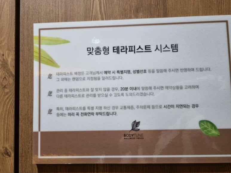 바디튠오목교역점 이미지