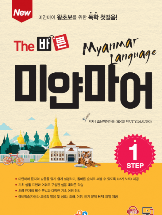 (The) 바른 이미지