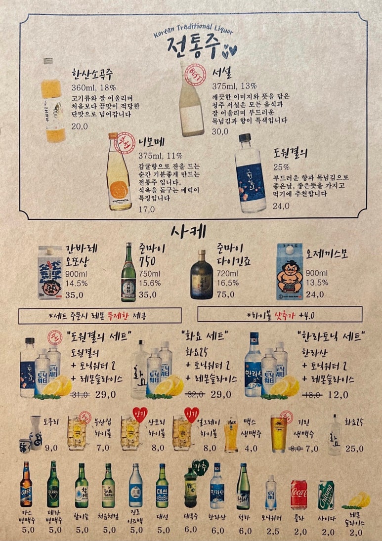 철길부산집부천 이미지