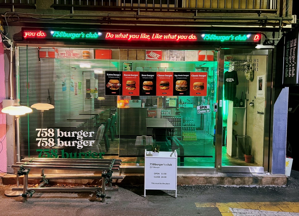 758버거(burger) 이미지