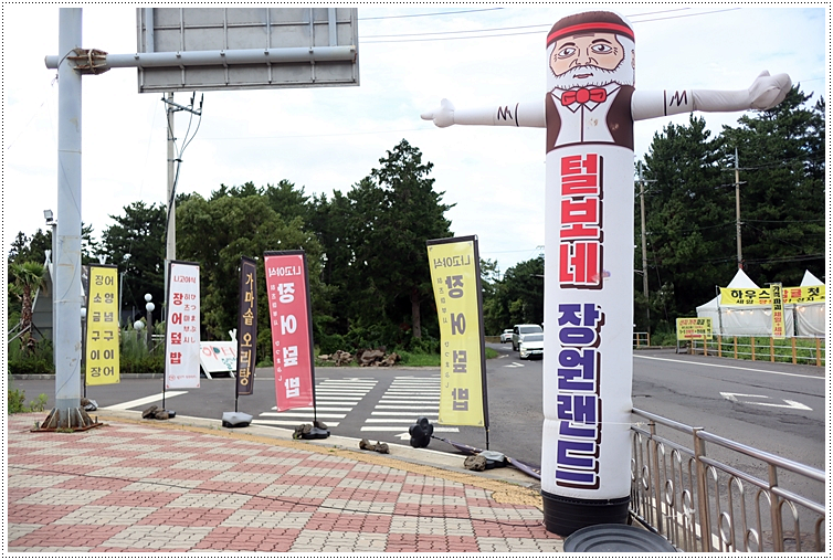 장원장어 이미지