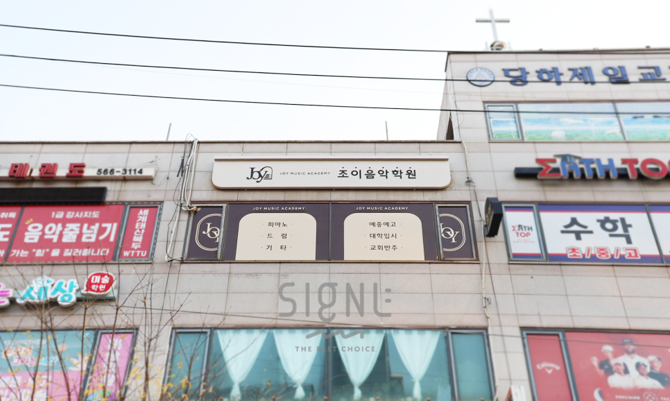 사인엘 이미지