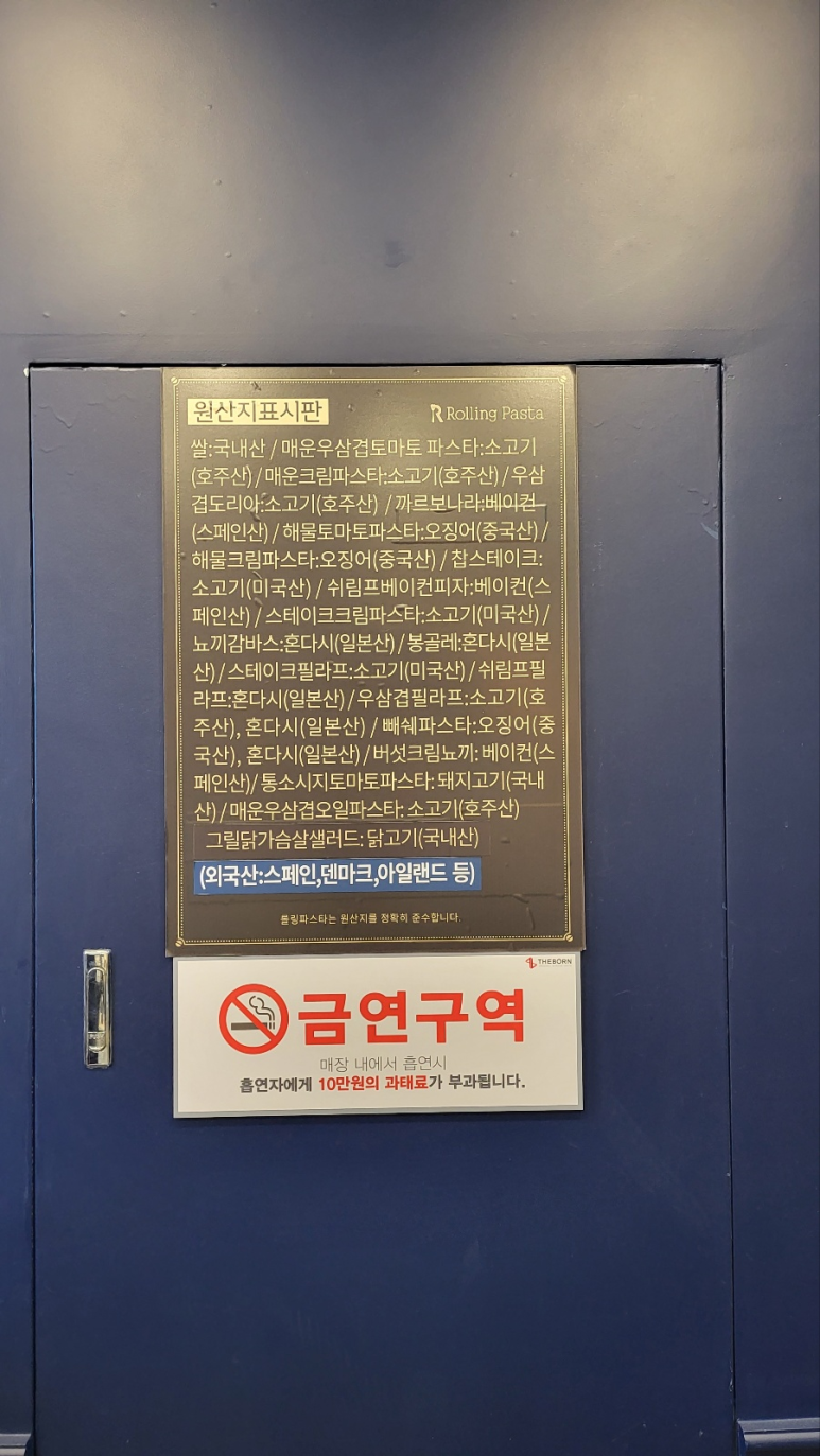 롤링파스타 마산합성점 이미지