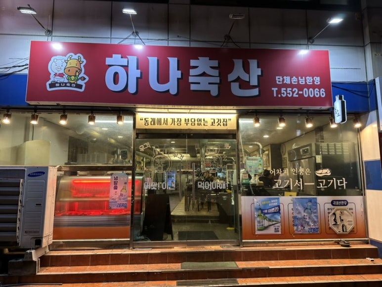 부광축산 이미지