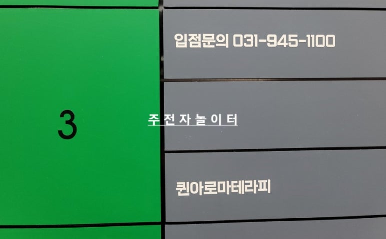 퀸 아로마 테라피 이미지