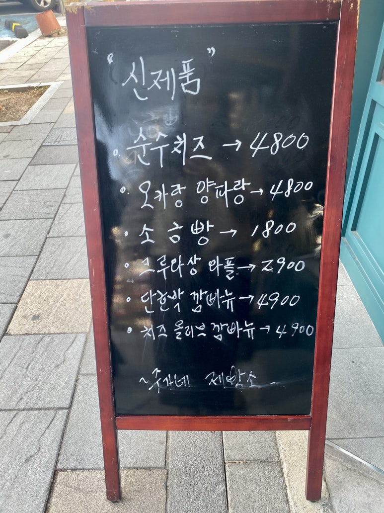 주가네제빵소 이미지