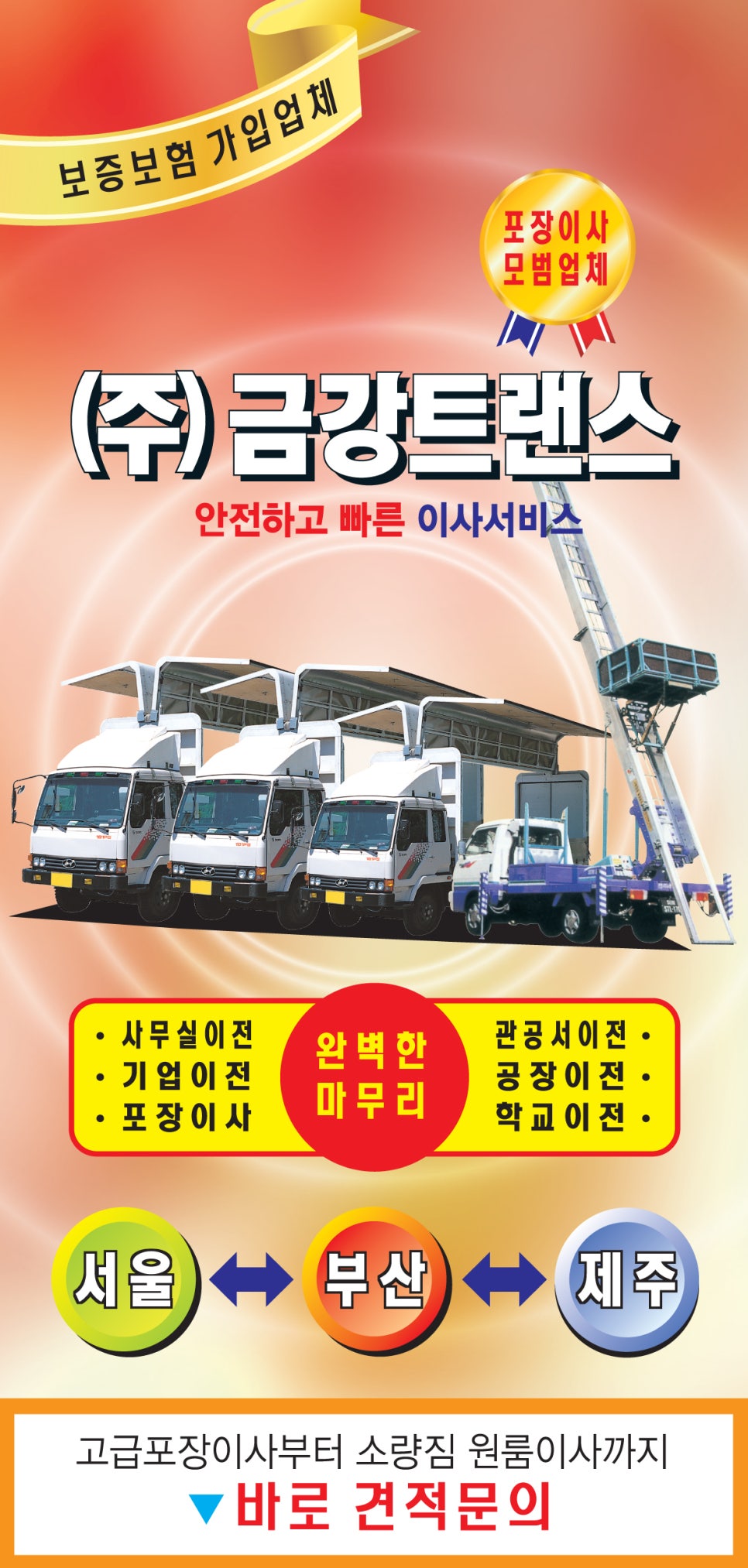 금강트랜스 이미지