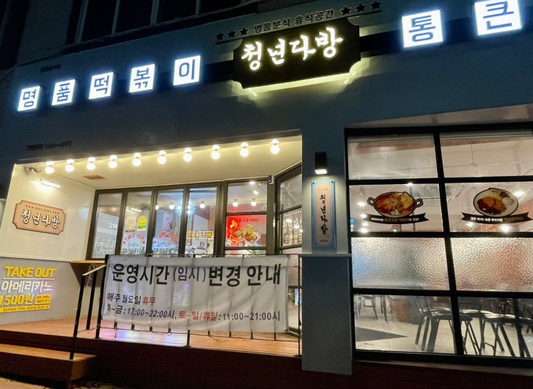 청년다방 계룡엄사점 이미지