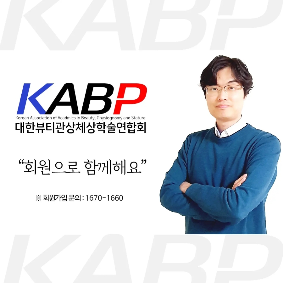 미용인재양성협동조합 이미지