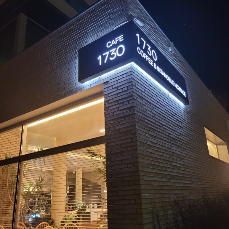 카페1730 이미지