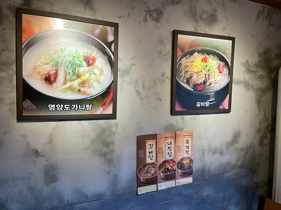 곤지암 한우소머리국밥(길음점) 이미지