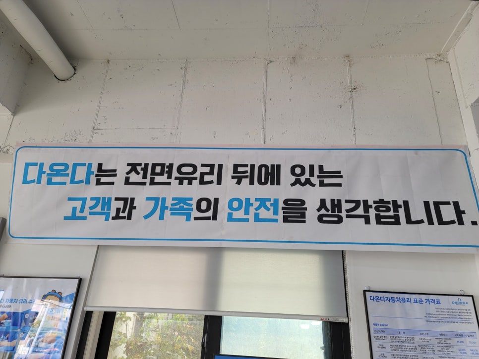 강릉자동차유리 이미지