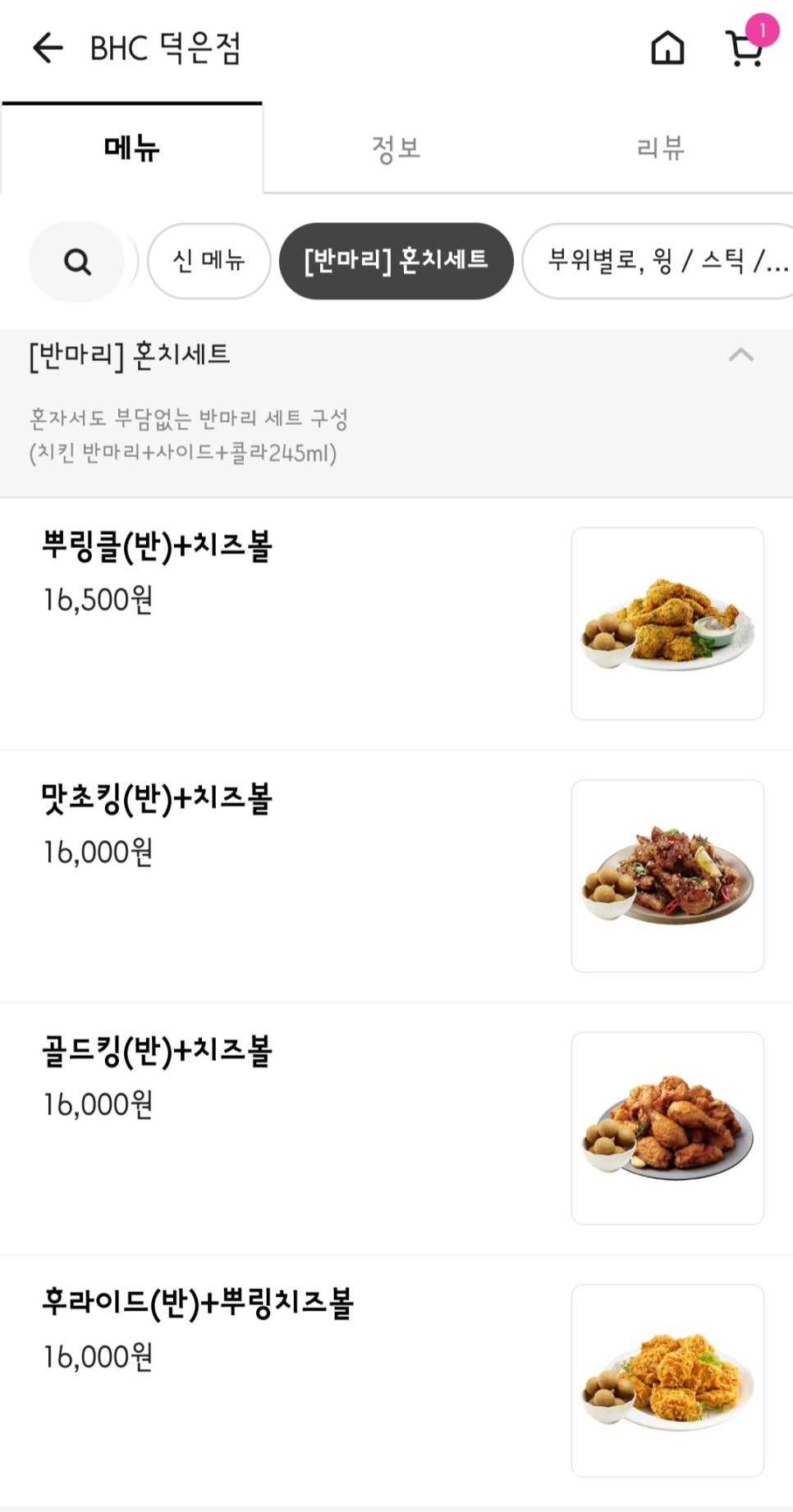 비에이치씨덕은점 이미지