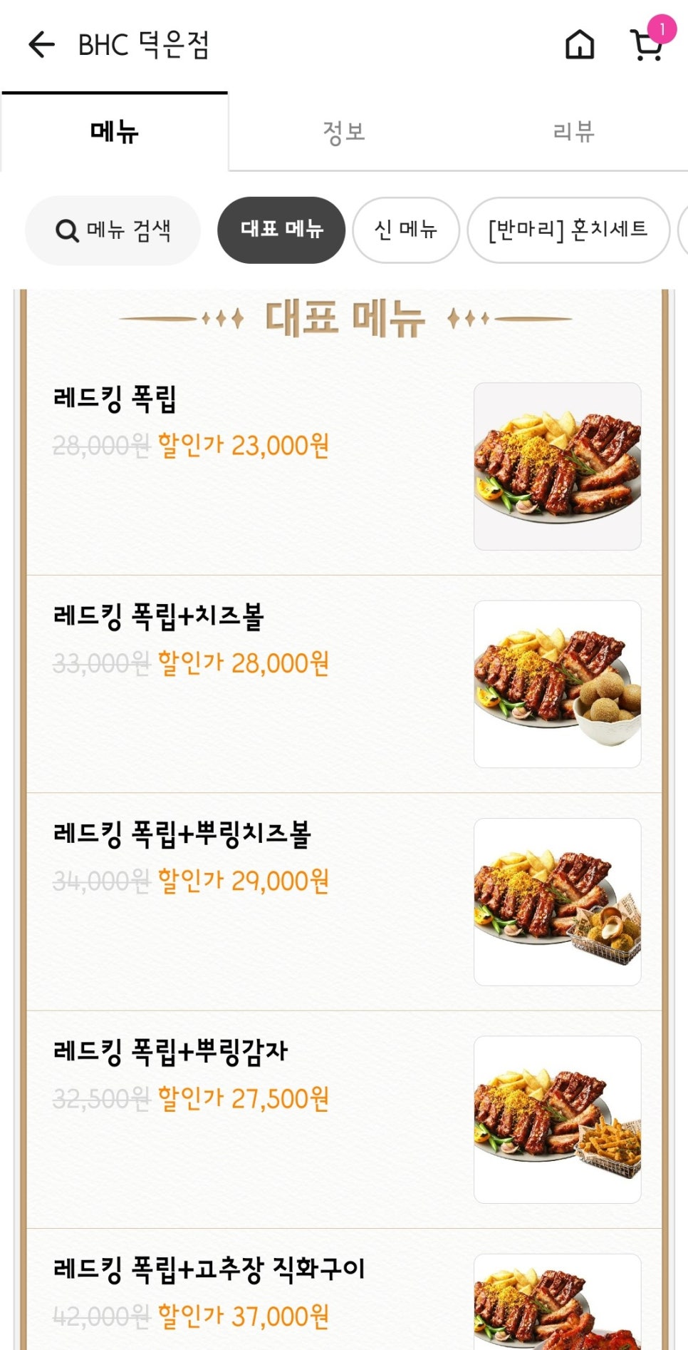 비에이치씨덕은점 이미지