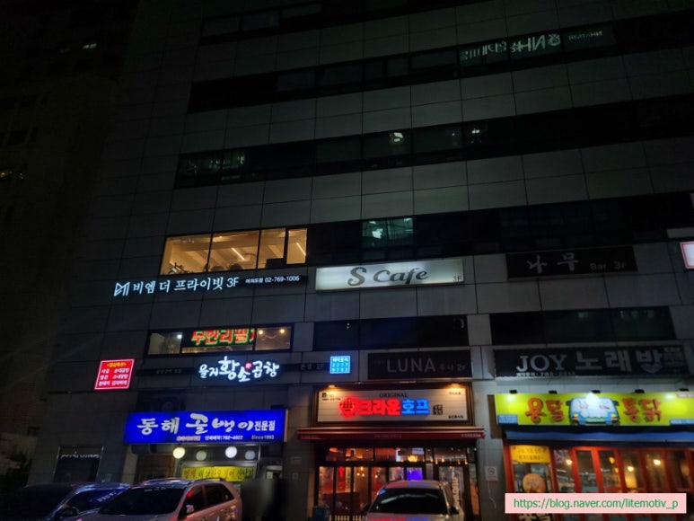 을지황소곱창 이미지