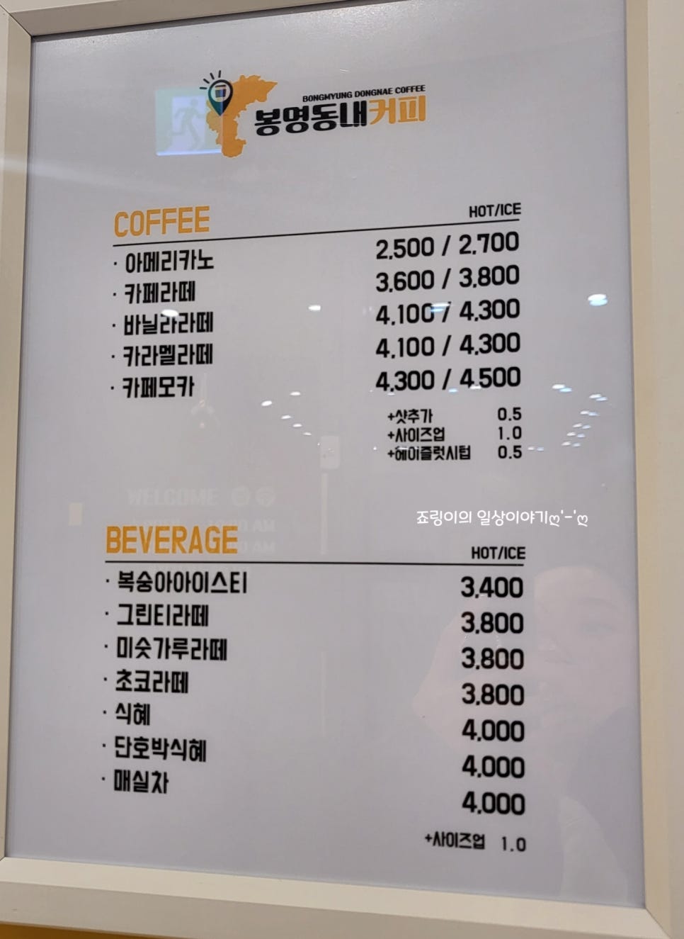 봉명동내커피의정부 이미지