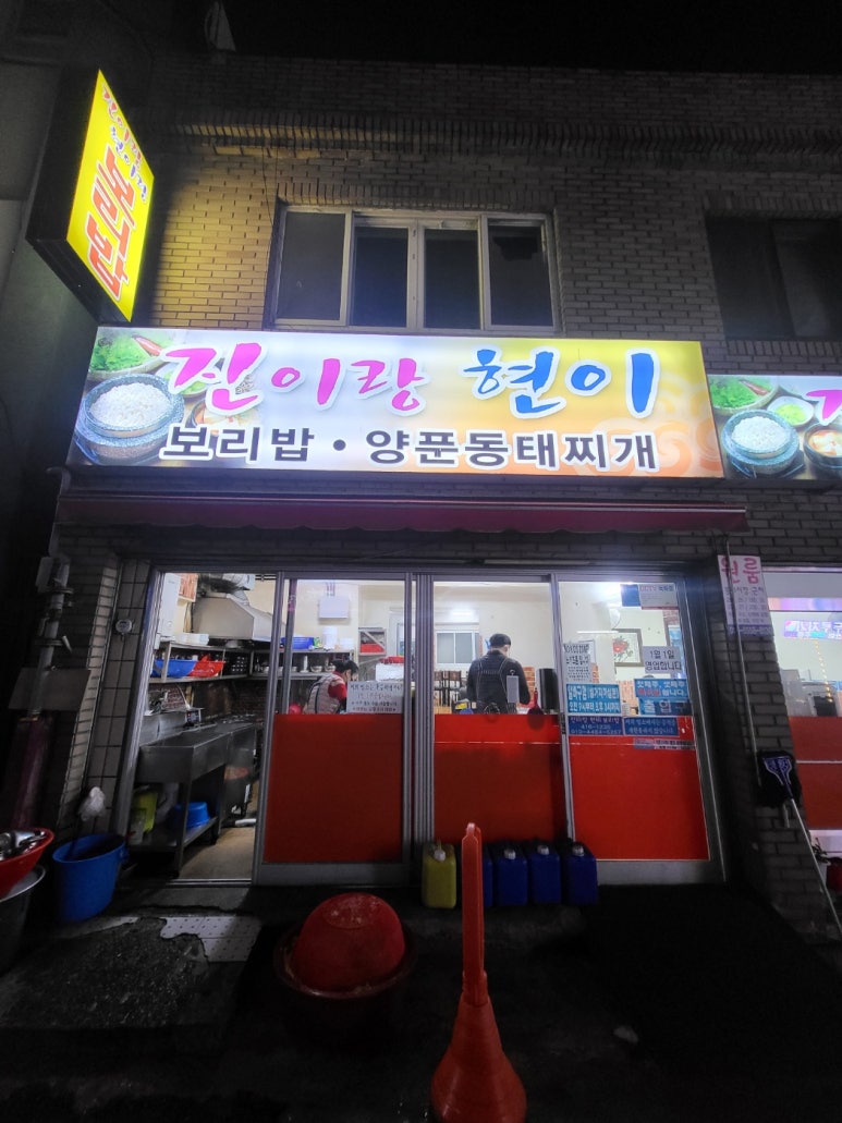 진이식당 이미지