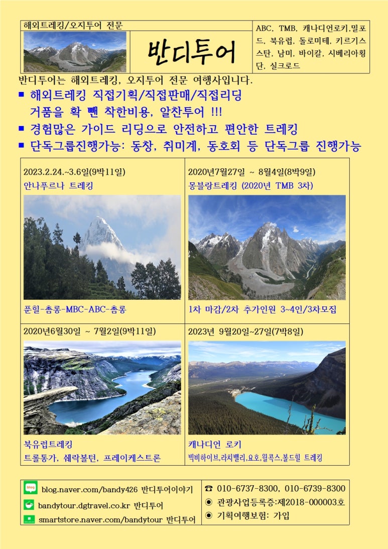 반디투어 이미지