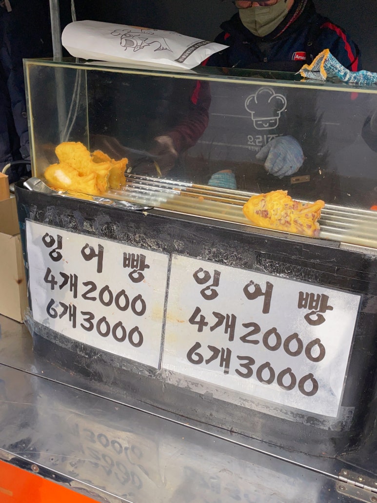 호매실 붕어빵 이미지