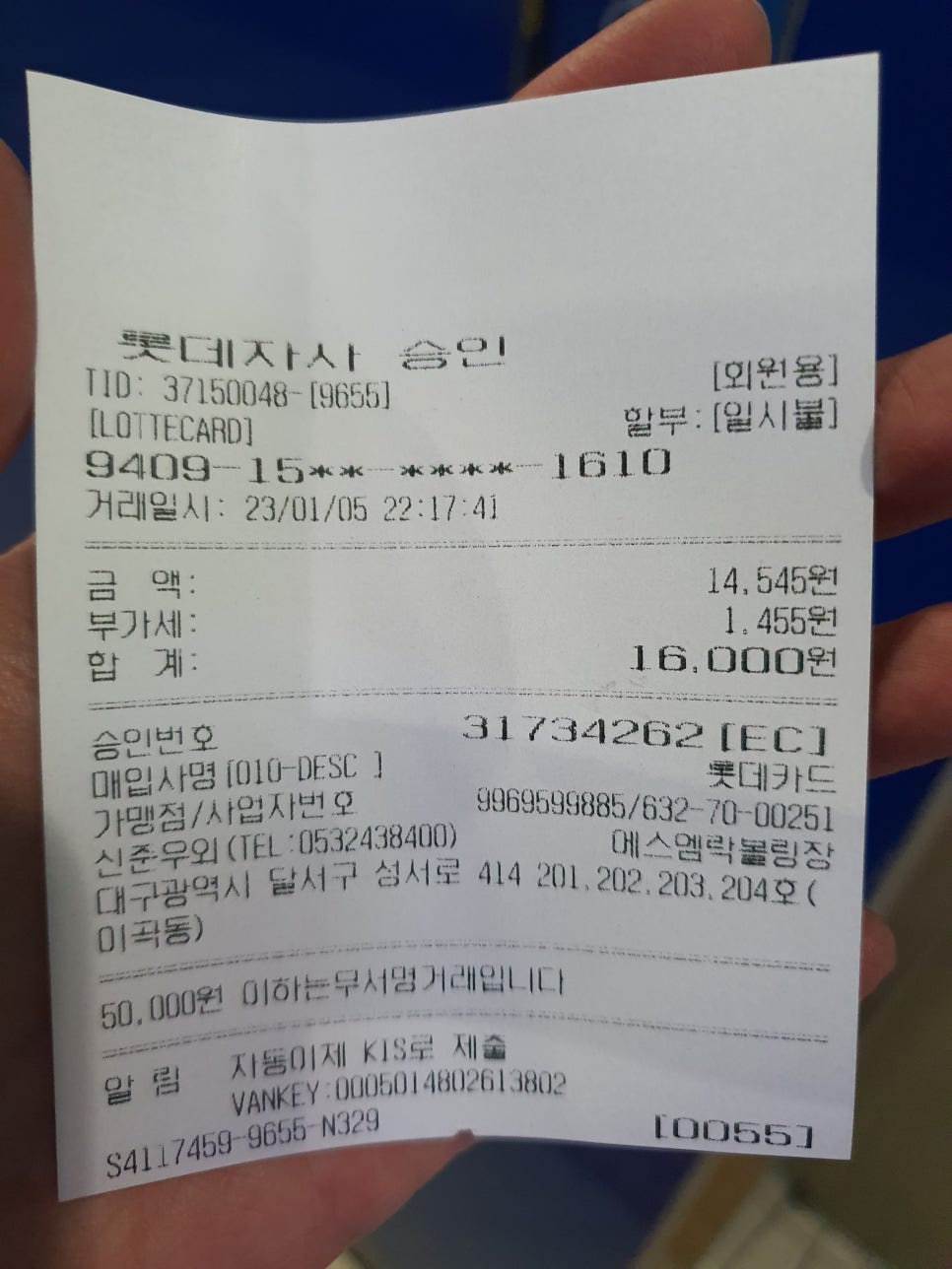 에스엠락볼링장 이미지
