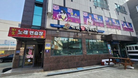 가야참가자미회 이미지