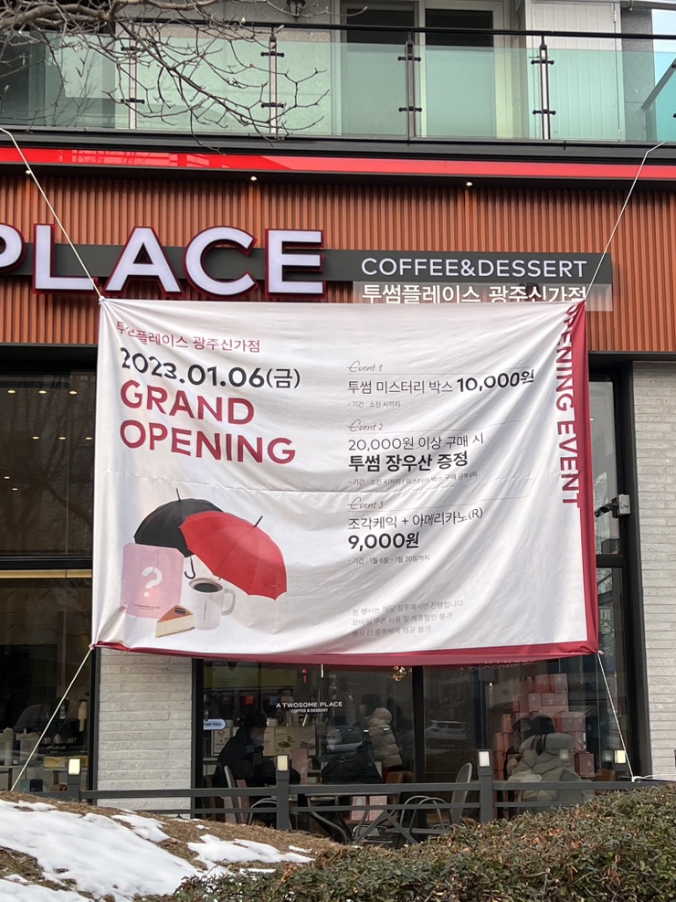 투썸플레이스(신가점) 이미지