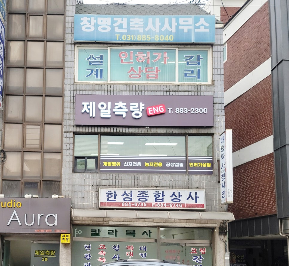 여주측량토목설계사무소 이미지
