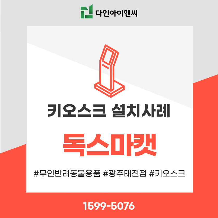 다인아이앤씨 이미지