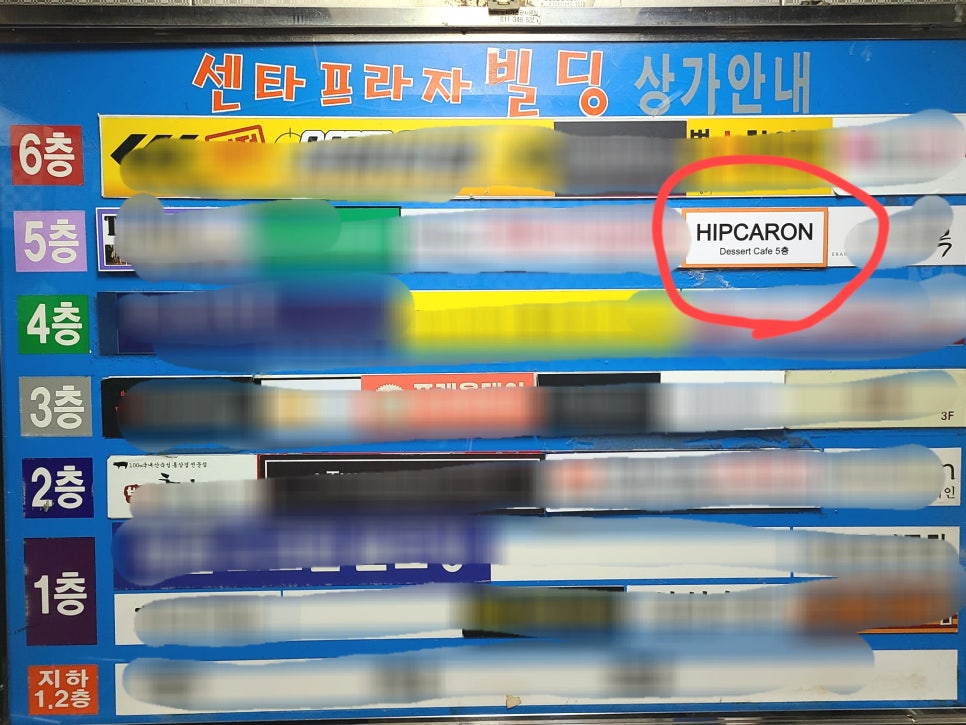 힙카롱 이미지