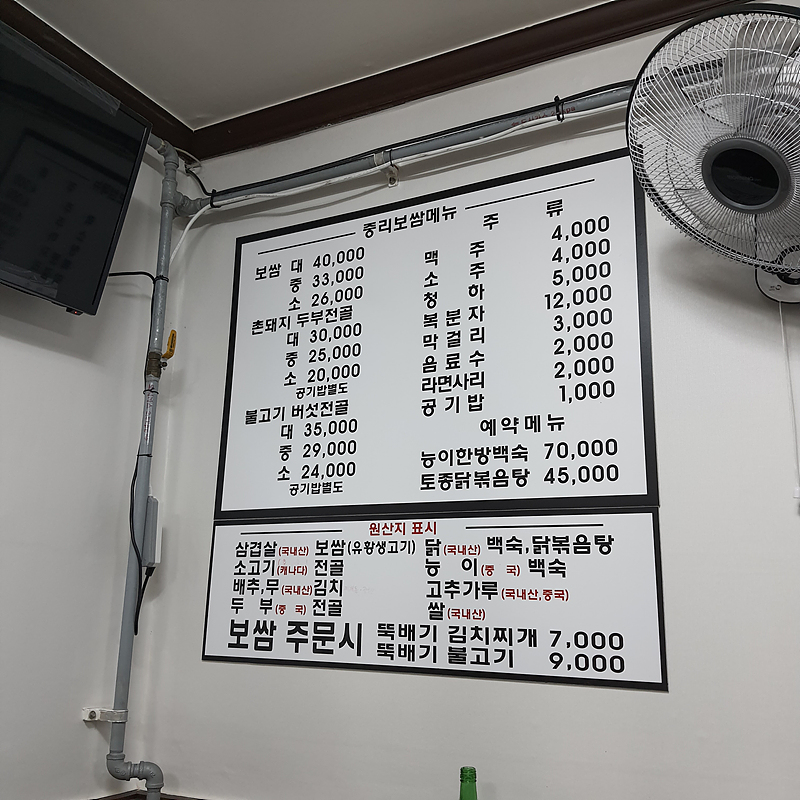 중리보쌈 이미지