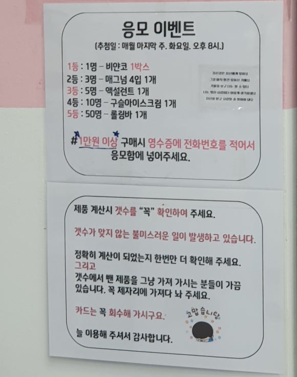 설아아이스크림할인점 이미지