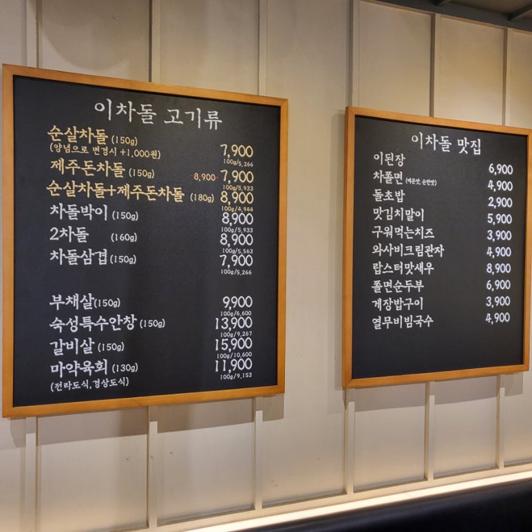 다산신도시이차돌 이미지