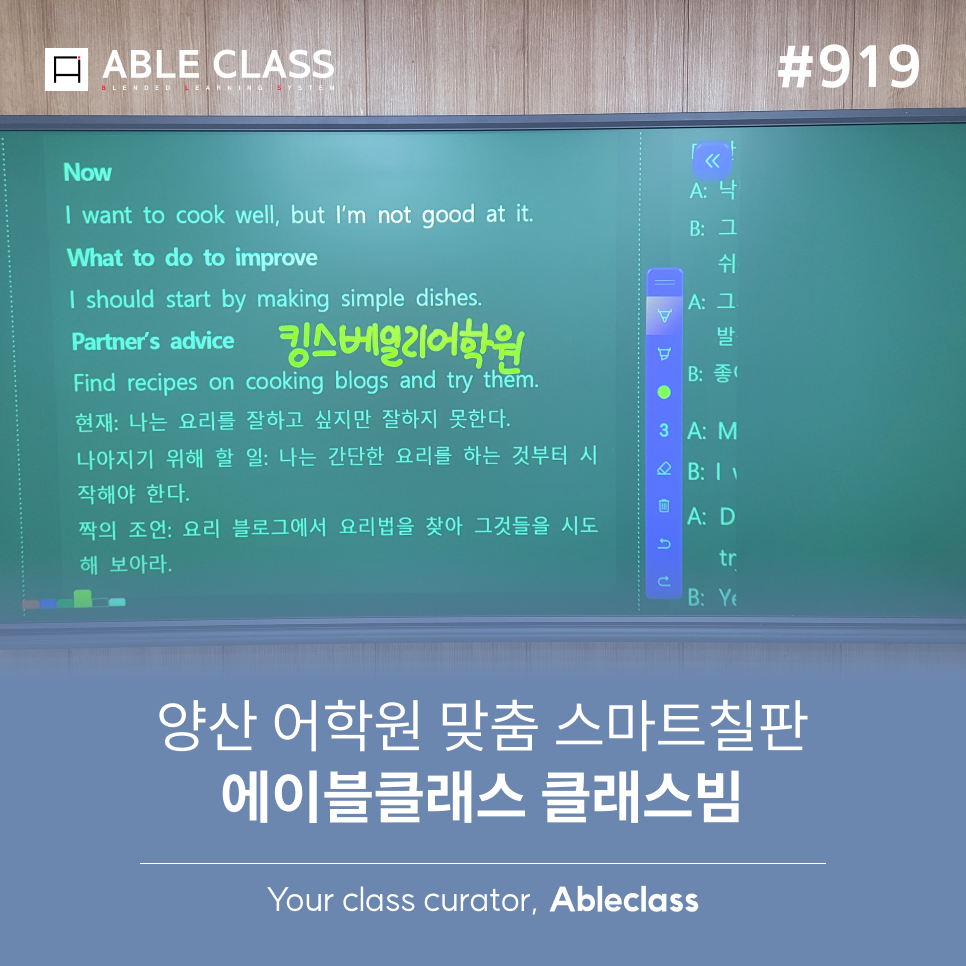 베일리어학원 이미지