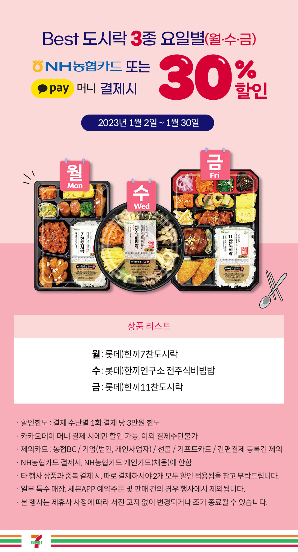 한끼도시락 이미지