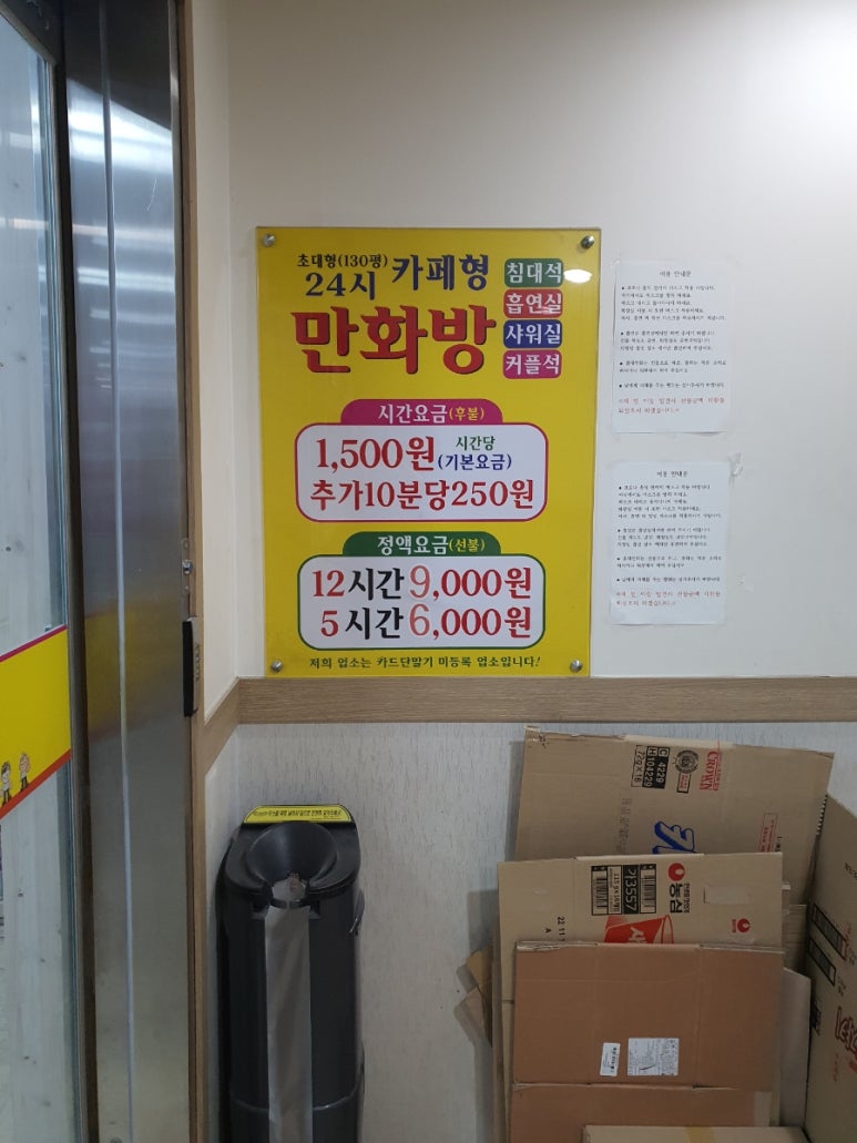 24시만화방 이미지