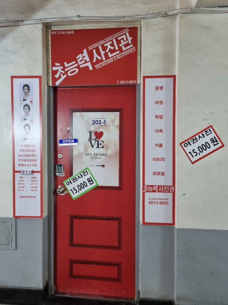 초능력사진관 이미지