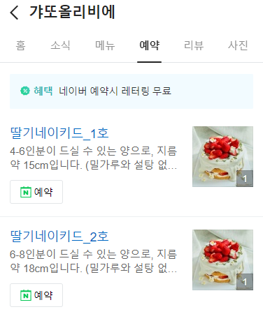 갸또올리비에 이미지