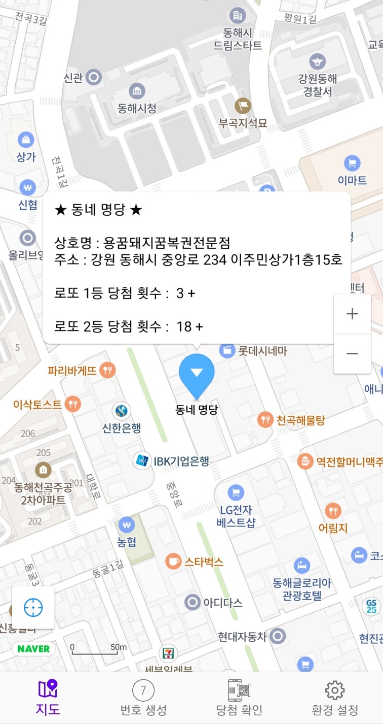 돼지복권명당 이미지