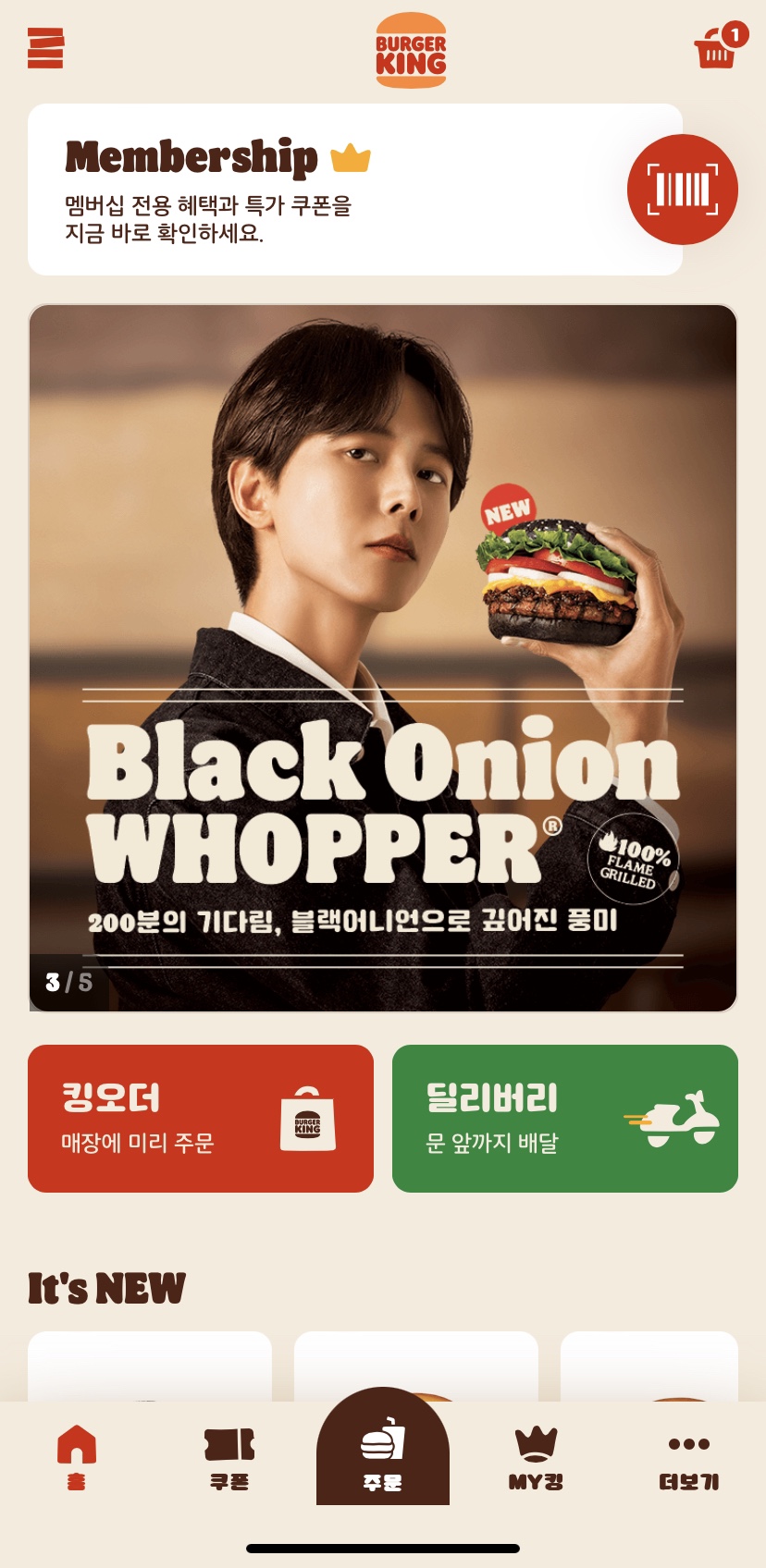 킹오더 이미지